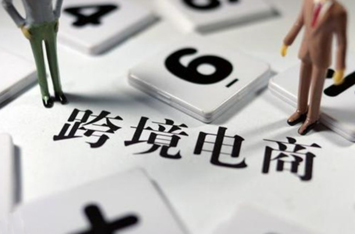 苏州跨境电商